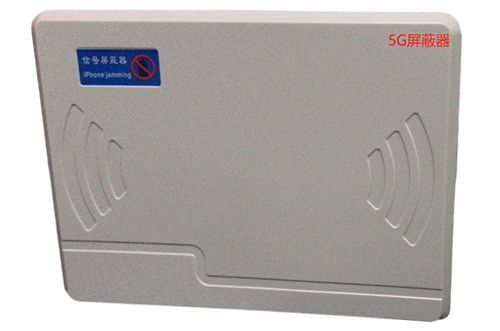 北仑经济型移动通信干扰器7路