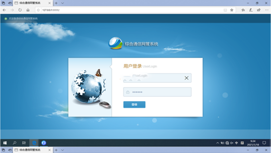  北仑无线通信对讲调度网管系统
