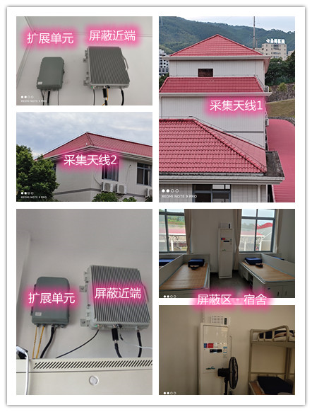  北仑某武警部队宿舍屏蔽案例（数字信令级）