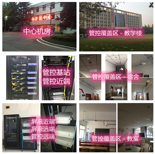  北仑某军事院校管控案例（数字信令级）