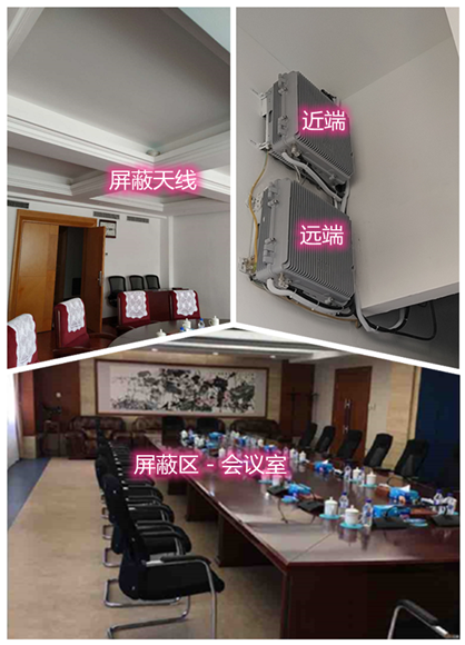  北仑某机关单位会议室屏蔽案例（数字信令级）