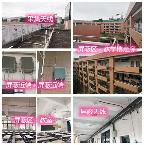  北仑某中学考场屏蔽案例（数字信令级）